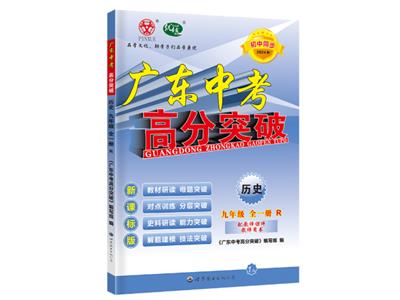 湛江外研版英语同步练习初二 广州品学文化传播供应