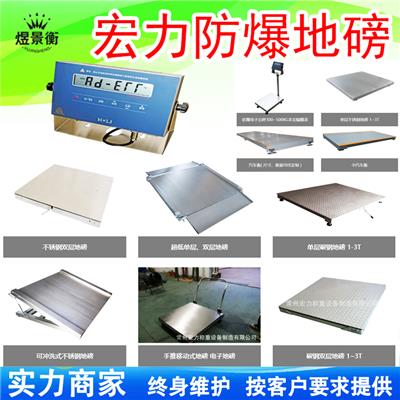 双斜坡电子地磅多语言界面切换
