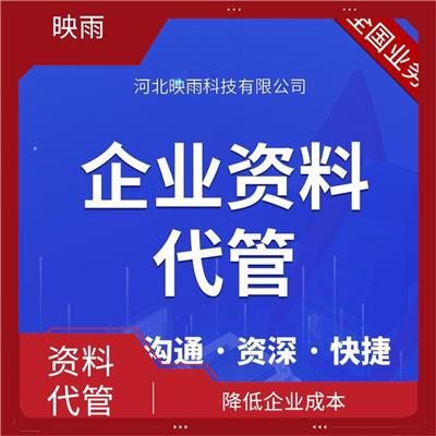 南昌学校资料代管咨询 服务贴心