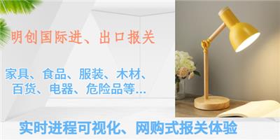 广东水产品报关团队哪家好 深圳市明创国际货运代理供应