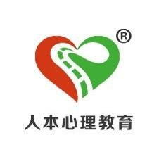 郑州人本心理咨询有限公司