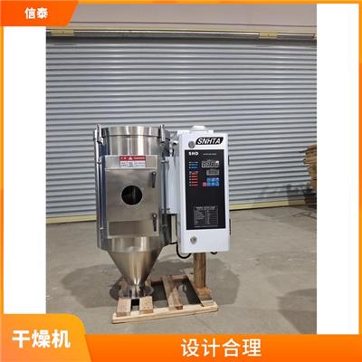 合肥欧化干燥机 结构紧凑 易于清洁和维修