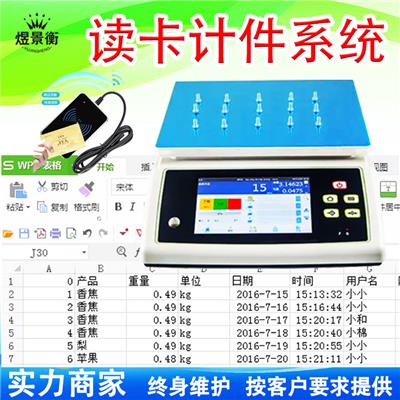 30kg/60kg辊筒秤带上下限3色灯声光提示