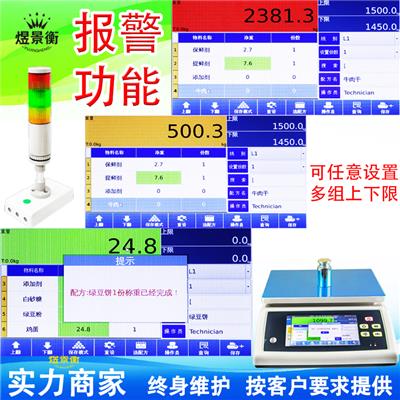 流水线自动检重秤