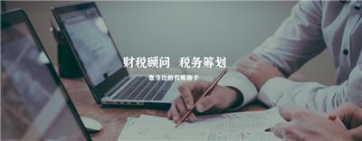 元宝山区会计代理记账 推荐咨询 内蒙古众壹企业管理集团供应