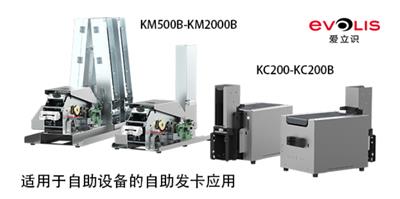 上海官方授权经销卡片打印机生产商 爱立识
