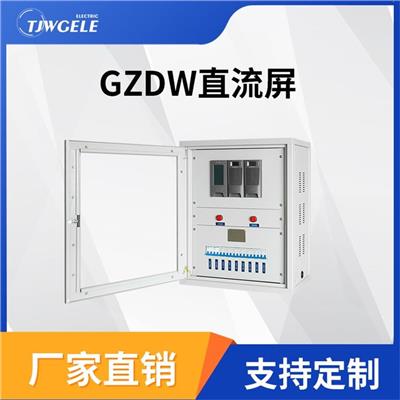 直流屏柜gzdw供货商|交直流一体化|立柜式电源