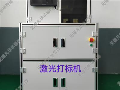 上海SIC激光打标机源头厂家 无锡凡华半导体科技供应