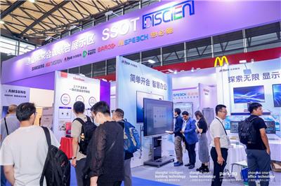中国2025年智慧办公展览会