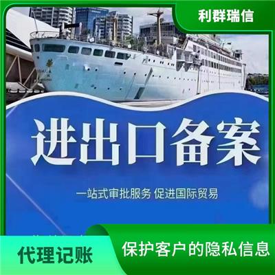 和平区商贸行业代理记账 一对一服务