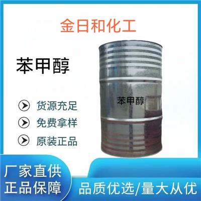 大量新货 苯 高含量 鲁西 家园 苄醇 苯