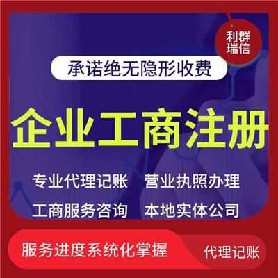 环城四区商贸行业代理记账 能让客户信服 服务进度系统化掌握