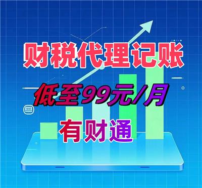 深圳有财通信息服务有限公司