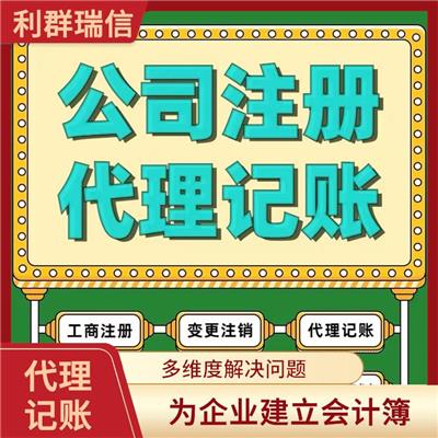 高新区旅游行业记账 服务进度系统化掌握