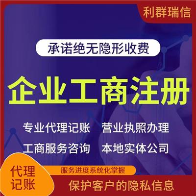 环城四区全程申请 执行力更强 为企业建立会计簿