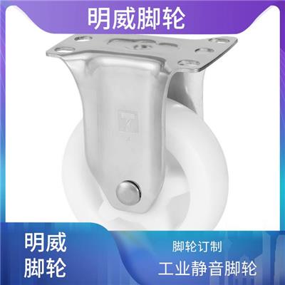 工业脚轮尼龙轮 万向+定向重型脚轮 易于安装