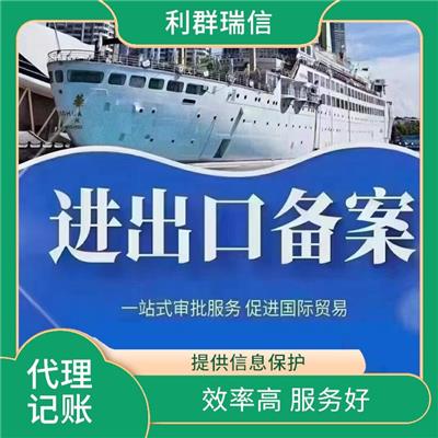 红桥区天津代理记账公司 一站式办理
