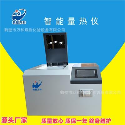 生物质颗粒 建材建材化验设备全自动量热仪