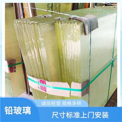 观察窗铅玻璃 西宁铅玻璃 放射科用