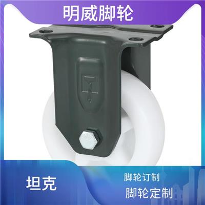 万向+定向重型脚轮 工业脚轮脚轮 高温耐受