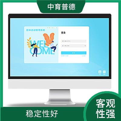 学生心理测评系统 测试范围广 提升心理素养