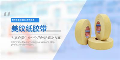苏州德莎4304美纹纸可模切 昆山钻恒电子科技供应