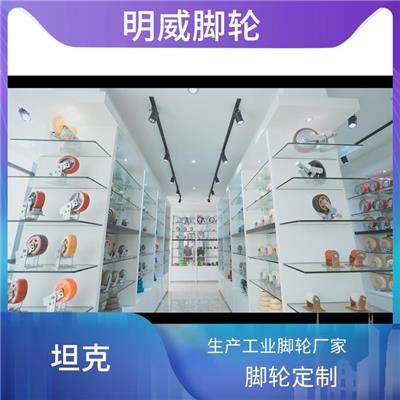 万向重型工业脚轮 工业脚轮尼龙轮 高温耐受