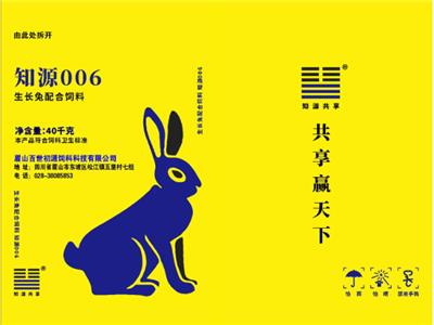 四川小兔子饲料厂家供应 值得信赖 眉山百世初源饲料科技供应