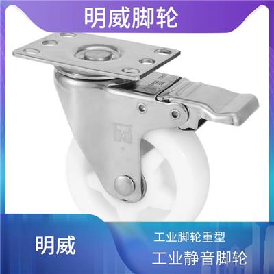生产工业脚轮厂家 重型万向轮 平稳行驶
