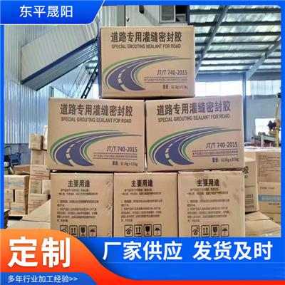 东平晟阳冷补料 道路石油沥青 **路面修补 水泥路面坑槽修复