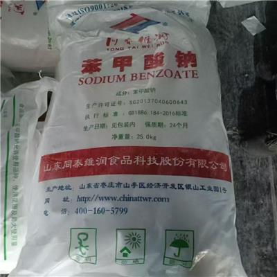 食品级苯甲酸钠 现货直发 食品添加防腐剂 生产厂家