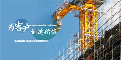 贵州国产新能源光伏项目工程承包 河南欣盛建设工程供应