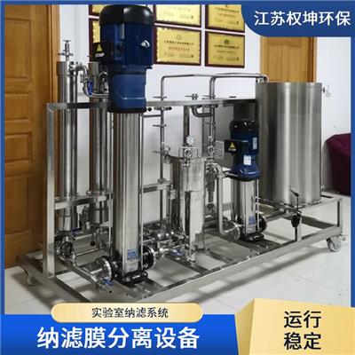 膜脱盐设备 陶瓷膜装置 结构紧凑