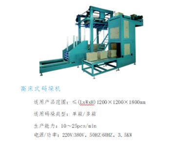 宁波纸箱码垛机器生产公司 欢迎来电 宁波贝立智能设备供应