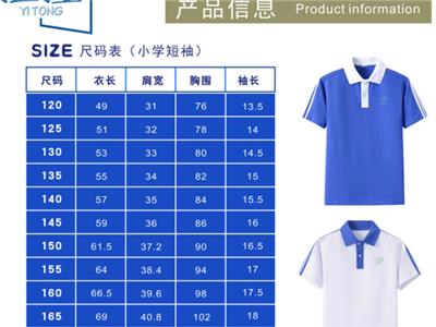 高领的深圳校服欢迎选购 深圳市新都文具供应