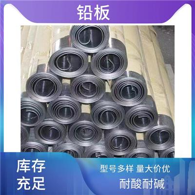 1毫米铅板 吉林防辐射铅板 耐酸耐碱