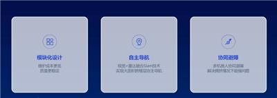 广东智能医院配送机器人有哪些 值得信赖 厦门洛必恒信息科技供应