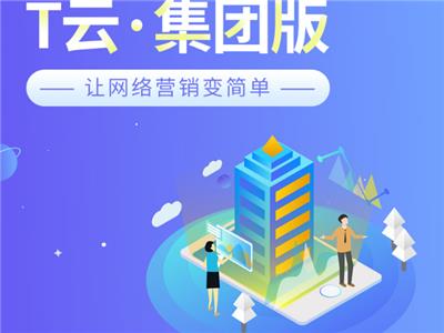 漳州智能化网络营销 服务至上 a福建珍云数字供应