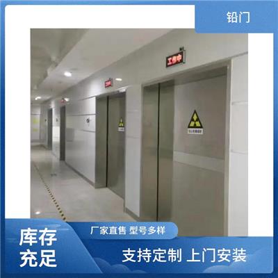 牙科铅门厂家 河北铅门 抗划痕 耐氧化