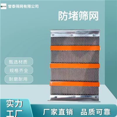 防堵筛网矿山振动锰钢防堵筛网可定制