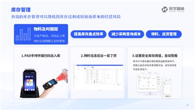 简易智能制造生产管理系统软件咨询 欢迎来电 南京好艺智能科技供应