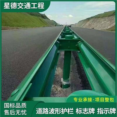 国标热镀锌喷塑防撞防护栏批发 防撞波形护栏 镀锌喷塑 包工包料