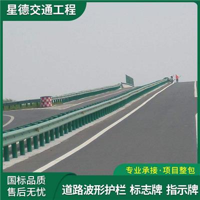 乡村公路波形护栏加工 乡村公路波形护栏 镀锌喷塑 包工包料