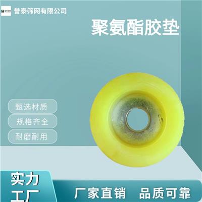 矿山机械配件聚氨酯胶碗固定筛网用牛津胶垫