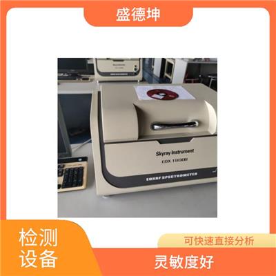ROHS无损分析仪 灵敏度好 光谱或波峰强度