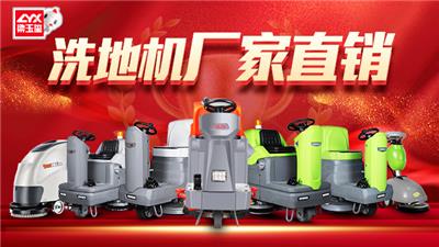 商用驾驶式洗地车服务电话 上海梁玉玺清洁产品供应