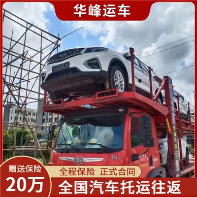 银川到天津汽车托运 全程保险 实时追踪物流信息