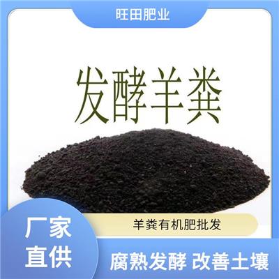 南宁羊粪**肥 羊粪生物**肥 随时装车