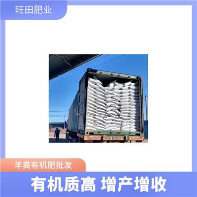 营养土**肥料 荆门羊粪**肥 厂家直供