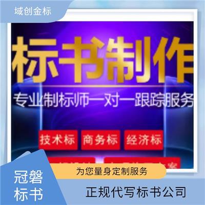成都国网电工交易专区标书代写公司-一站式投标服务-冠磐标书